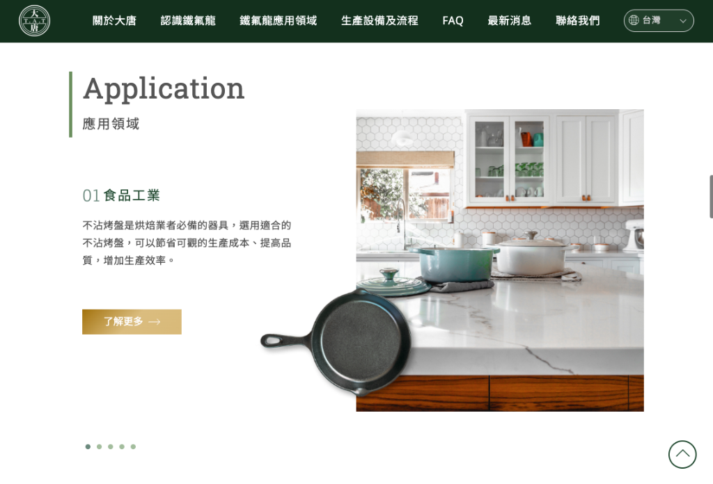 大唐塗裝有限公司